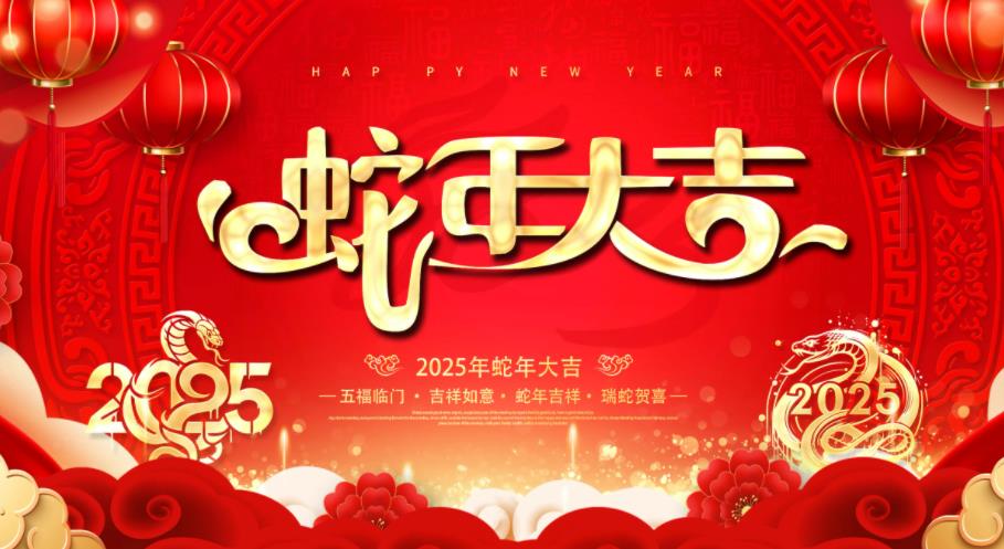 河南彩神彩票测绘技术服务有限公司祝您新春快乐！